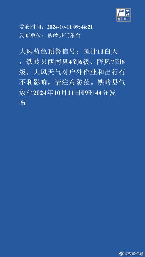 贵州省习水县发布大风蓝色预警_2