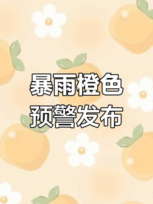 湖北省英山县发布高温黄色预警