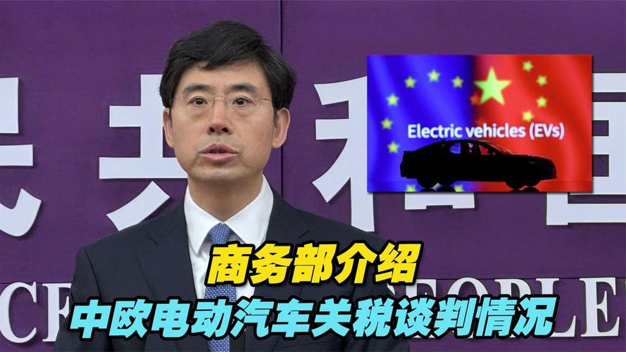 面对欧委会“关税大棒” 中国车企如何应对