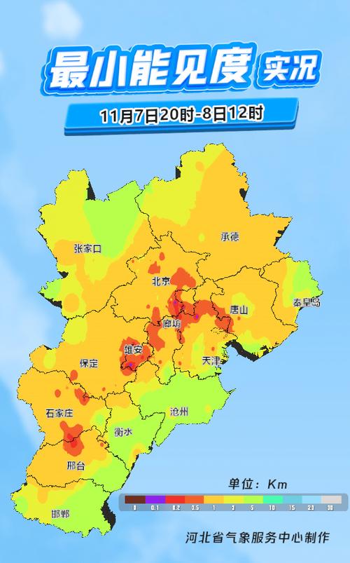 湖南省石鼓区发布霾黄色预警
