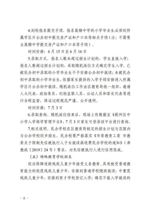 高中纳入义务教育?天津河西辟谣