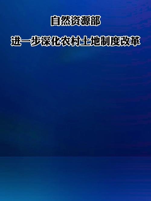 自然资源部:对耕地保护突出问题实行一票否决