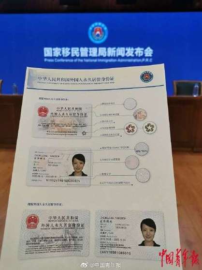 铁路部门推出外国护照 在线身份核验服务