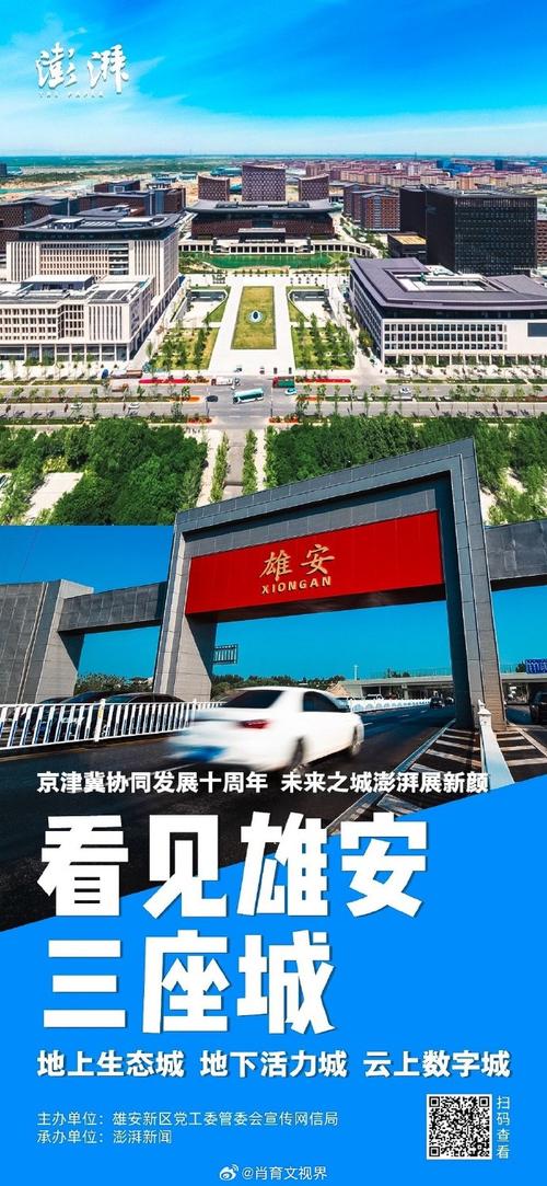 解锁英才汇聚雄安的“密码”