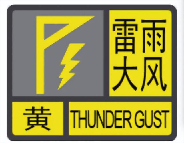 黑龙江省勃利县发布雷雨大风黄色预警
