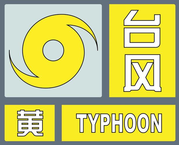 福建省惠安县发布大风黄色预警_6