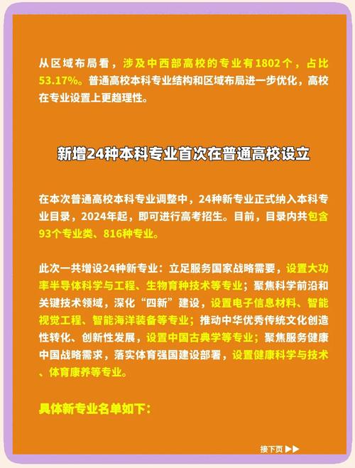 教育部发布24种本科新增专业 今年高考开始试点招生