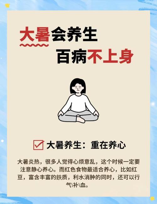 防暑养生的“坑” 绕不开易招病