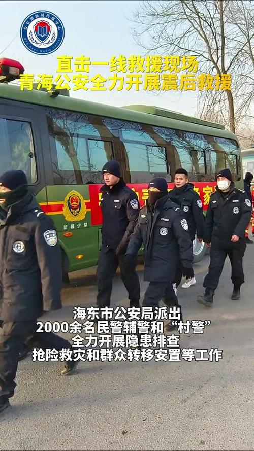 青海公安全力开展震后救援 全省道路交通态势稳定有序