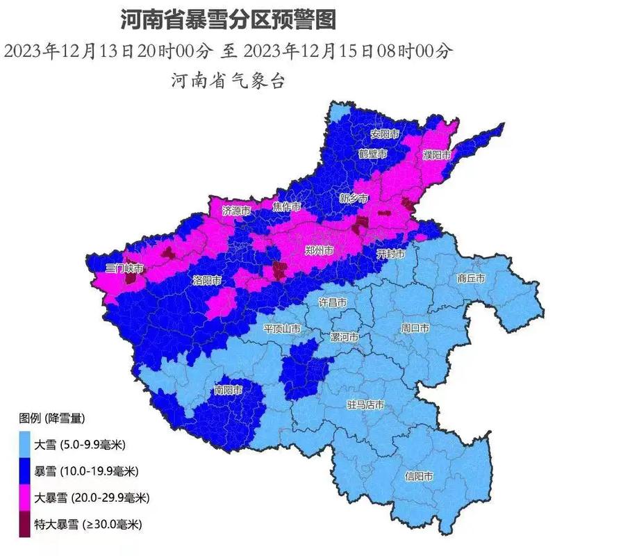 暴雪蓝色预警:陕西山西河北河南部分地区有大到暴雪