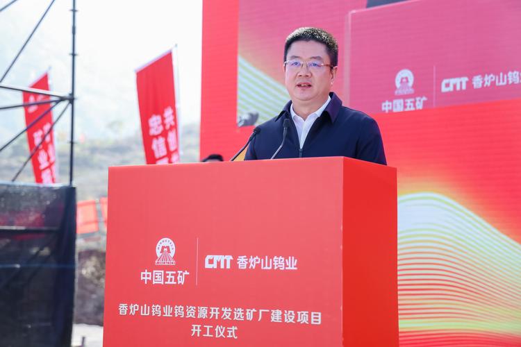 江西钨产业链党委揭牌成立