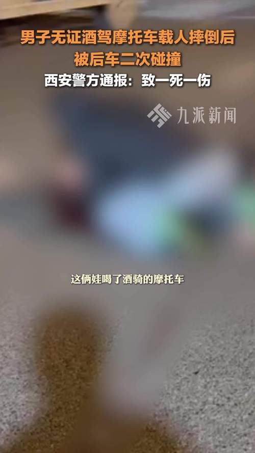 陕西警方通报“摩托车驾驶证考点舞弊”:多人被刑拘
