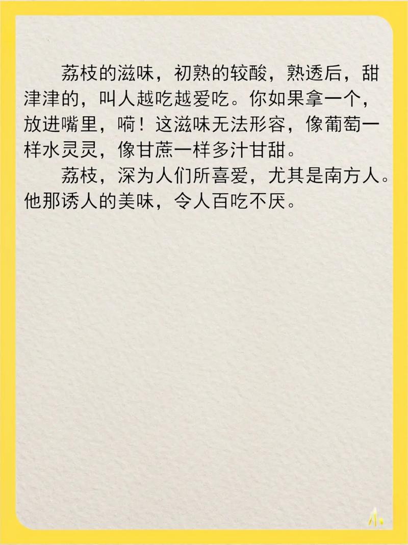 种下红果果 日子甜蜜蜜广东茂名“荔枝村”做好做实“土特产”文章