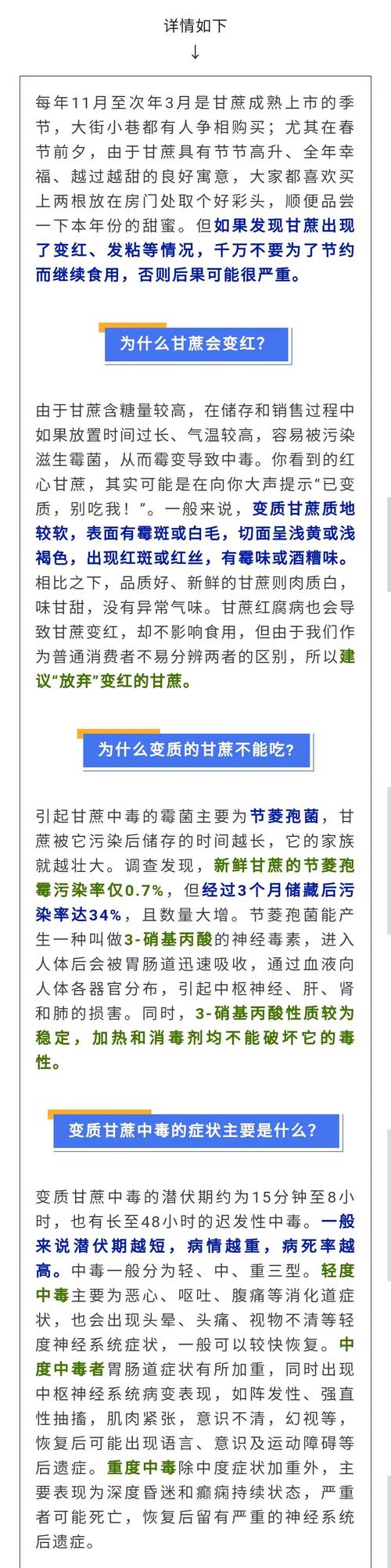 近期大量上市,有人食用后入院!紧急提醒→