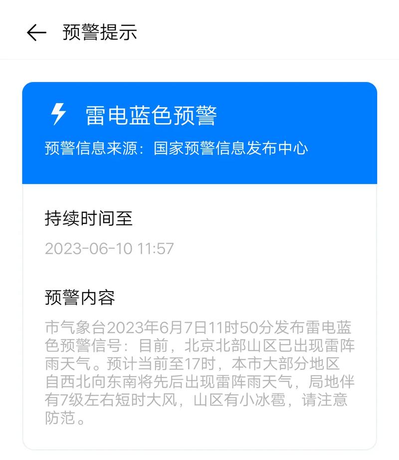 贵州省安龙县发布大风蓝色预警_3