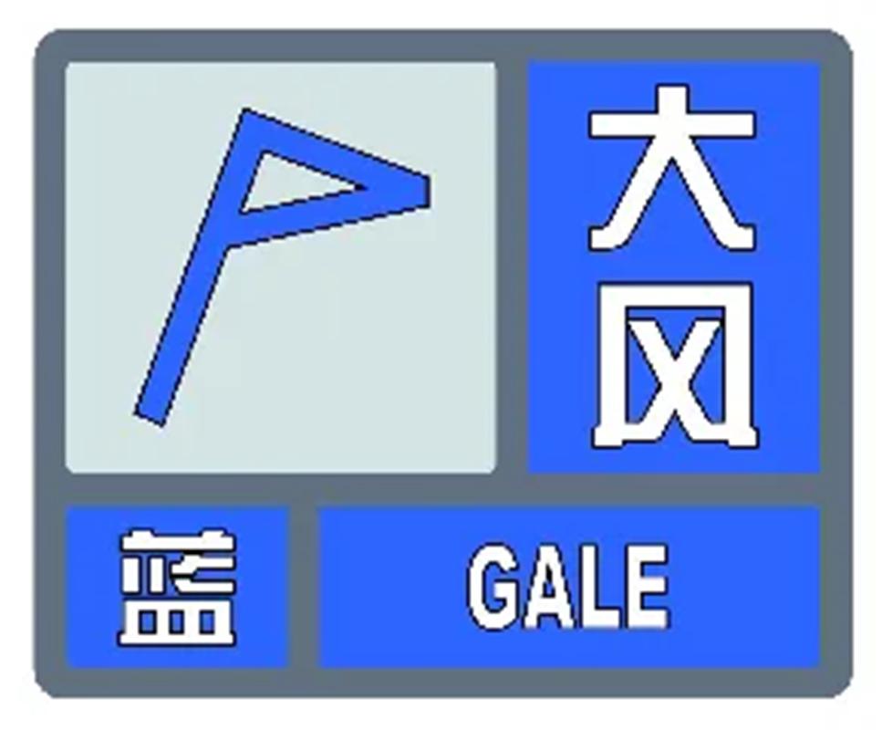 黑龙江省呼玛县发布大风蓝色预警_2