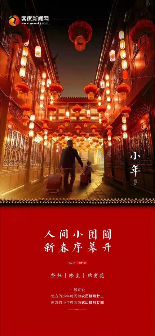 通讯丨年味儿,在法国越来越浓