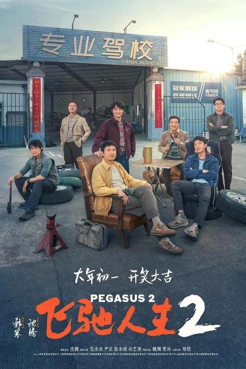 火力全开!2024年春节档9部新片全面开启预售