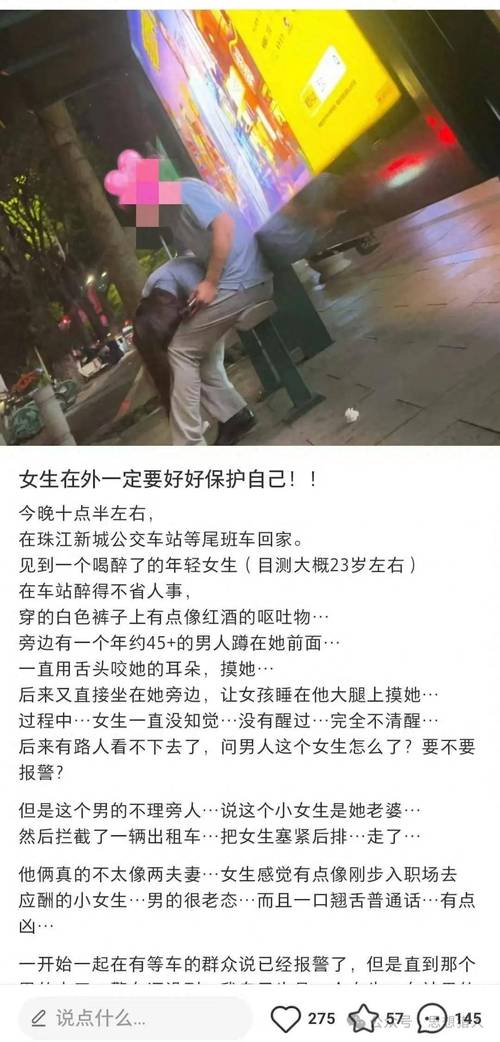 “因压力大,为寻求刺激” 一男子机场猥亵女性被行拘!