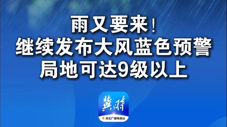 湖南省新晃侗族自治县发布大风蓝色预警_2