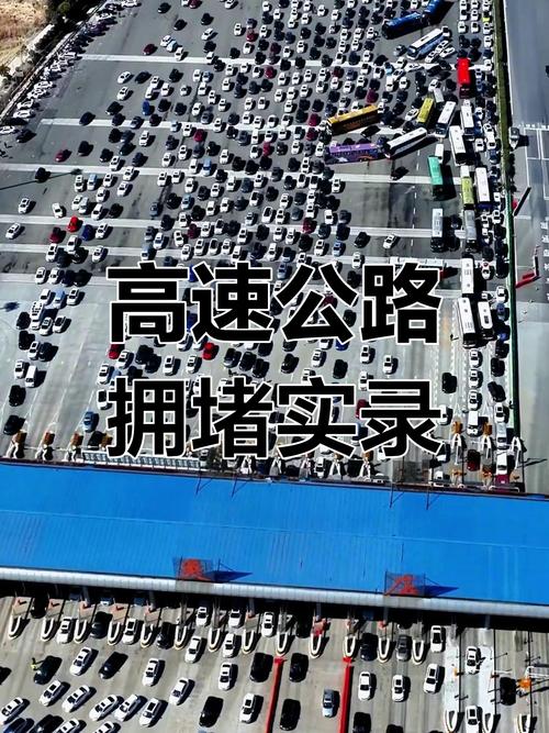 2月15日长途返程车流增多 这些高速路段易拥堵