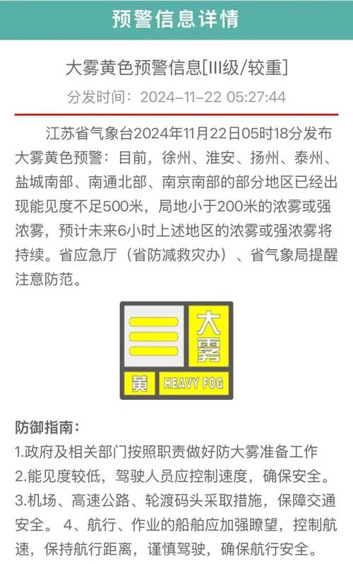 广东省信宜市发布高温黄色预警_1