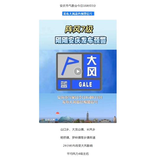 江西省奉新县发布大风蓝色预警