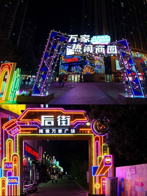 绚丽缤纷!“光影电车”、各色彩灯、裸眼3D大屏让这座城市换“新装”