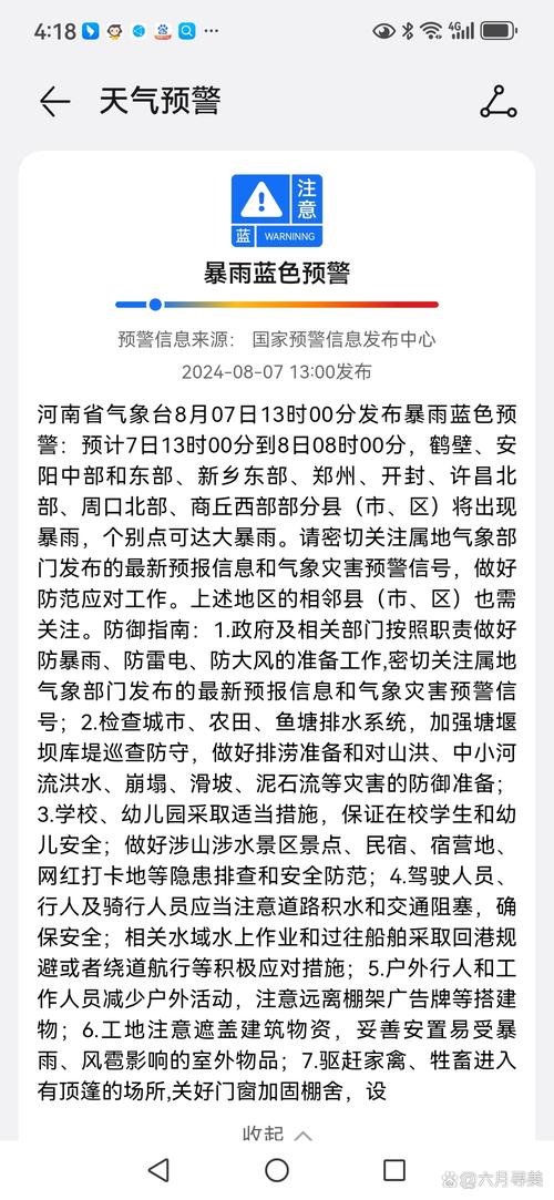 阵风6级!今天河南大部有阵雨或雷阵雨 洛阳南阳等局地或现大雨