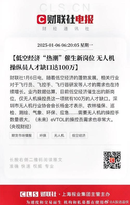 无人机“飞手”缺口达100万?看技能人才如何“飞”向新风口