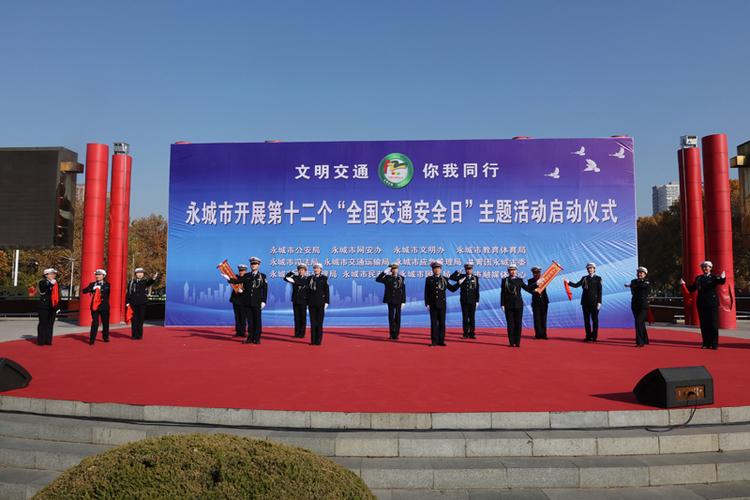 全国交通安全日 兰州交警讲安全
