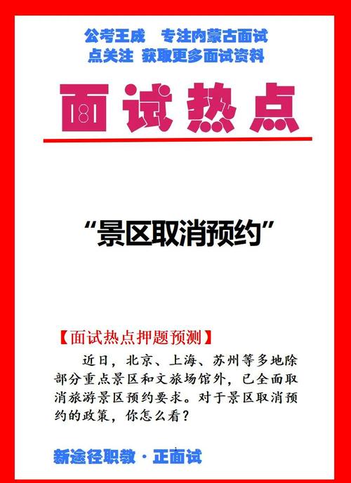 取消景区预约，游客体验如何？