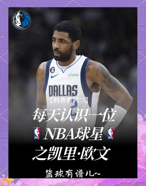末节发威 欧文:擅打关键球源于父亲教导