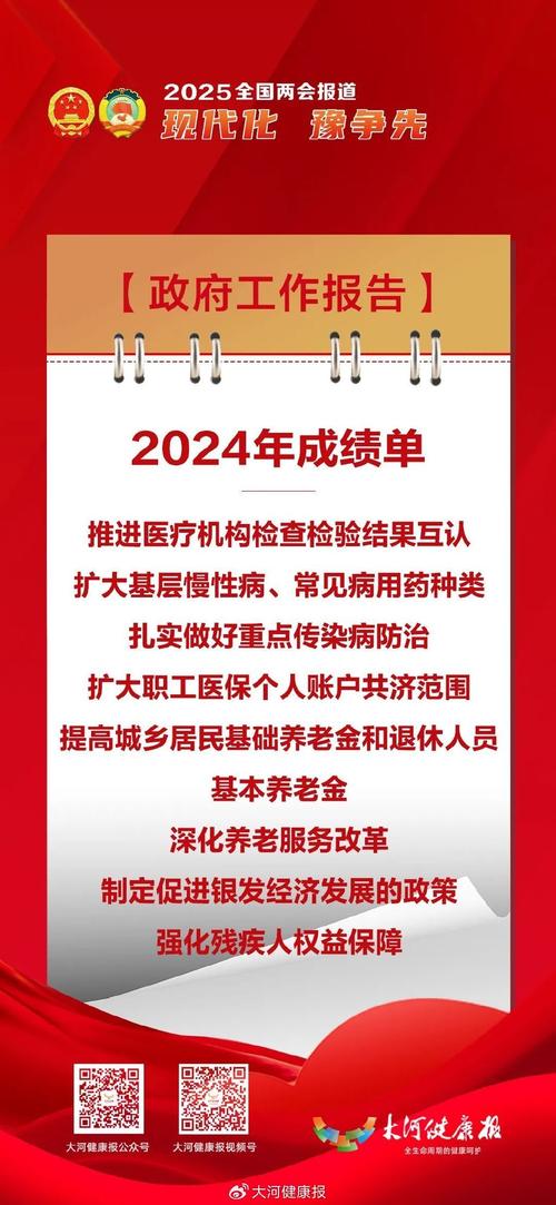 (年终特稿)共富路上,“全民健康”如何加速实现?