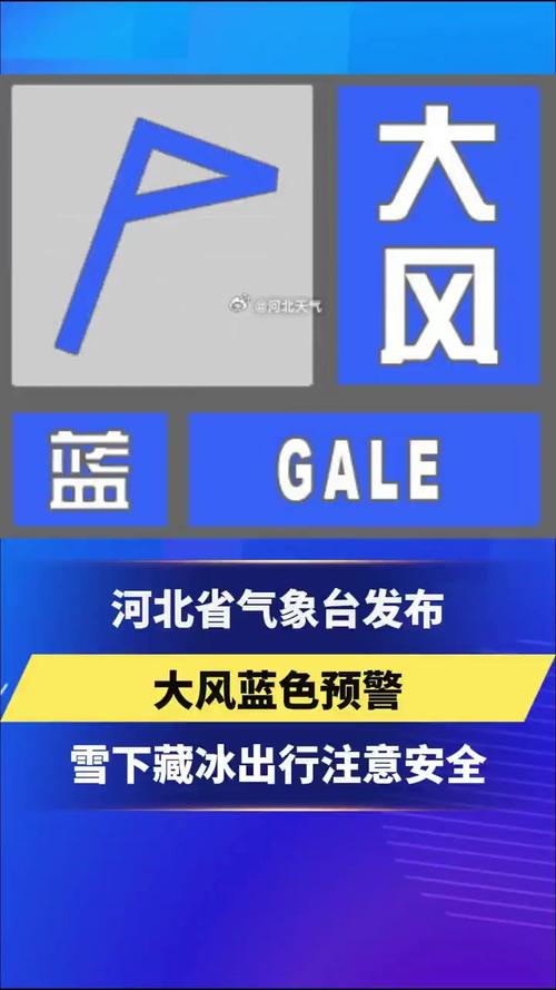 河北省迁安市发布大风蓝色预警_3