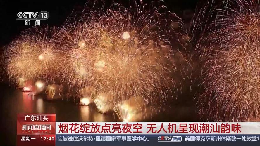 “万紫千红总是春”!灯光璀璨耀神州 流光溢彩庆佳节
