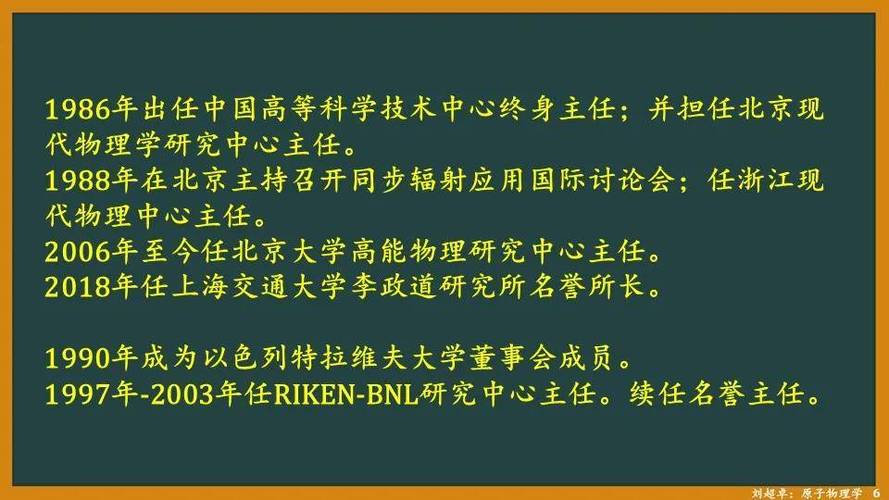 著名华人物理学家、诺贝尔物理学奖获得者李政道去世 享年98岁