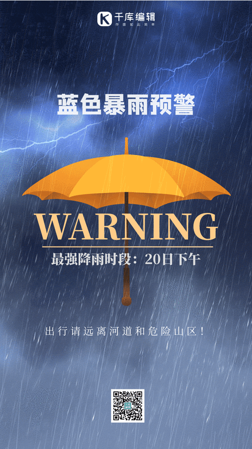 陕西省甘泉县发布暴雨蓝色预警