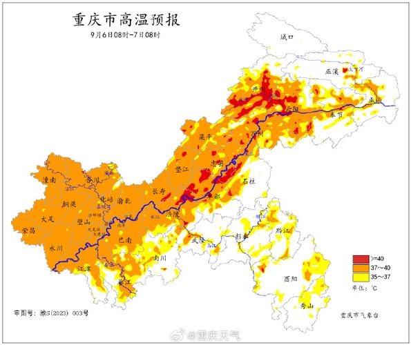 重庆市永川区发布高温橙色预警_2