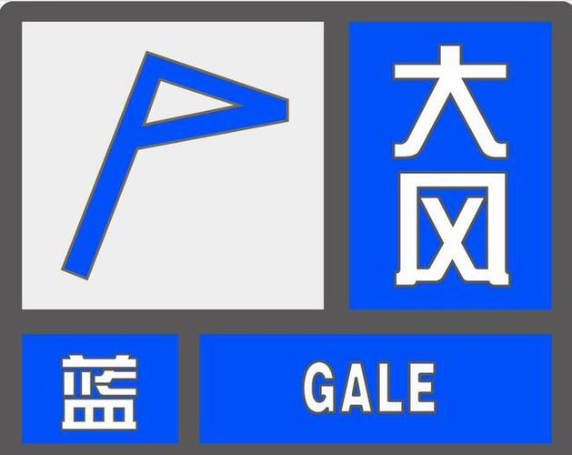 陕西省太白县发布大风蓝色预警_5