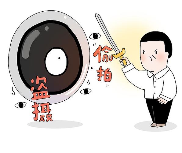 北青快评|让偷拍黑产链条上的每一环都付出沉重代价