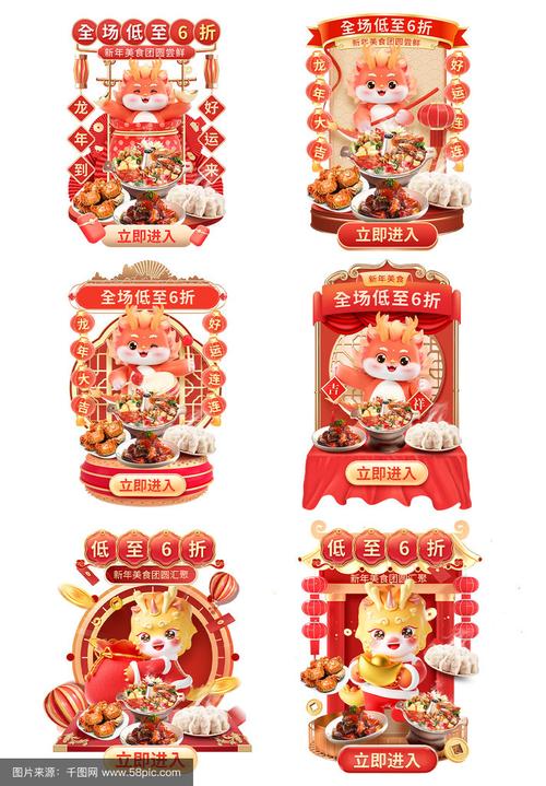 「龙年“趣”年味」电子年货备出“赛博年味”