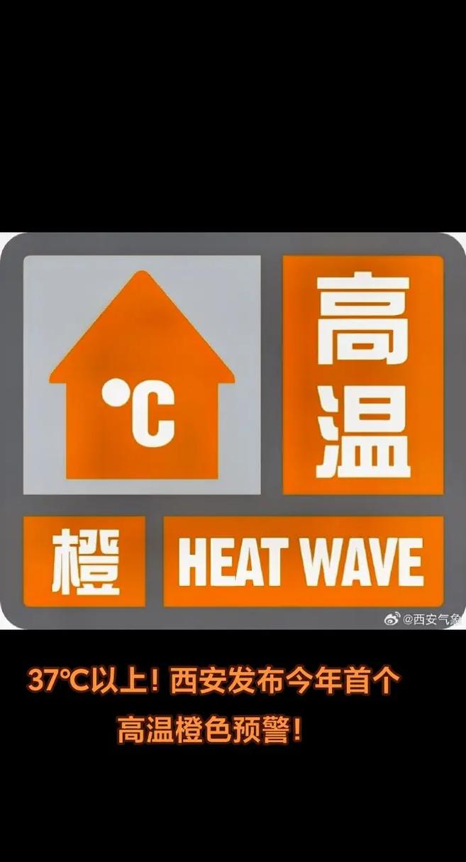 湖南省武陵源区发布高温橙色预警_1