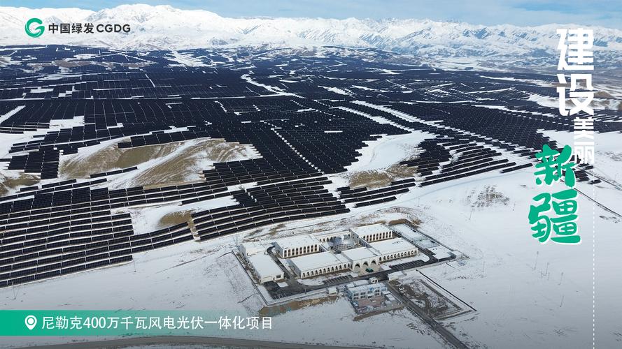 尽览好“风光” 一组数据让你了解新疆新能源