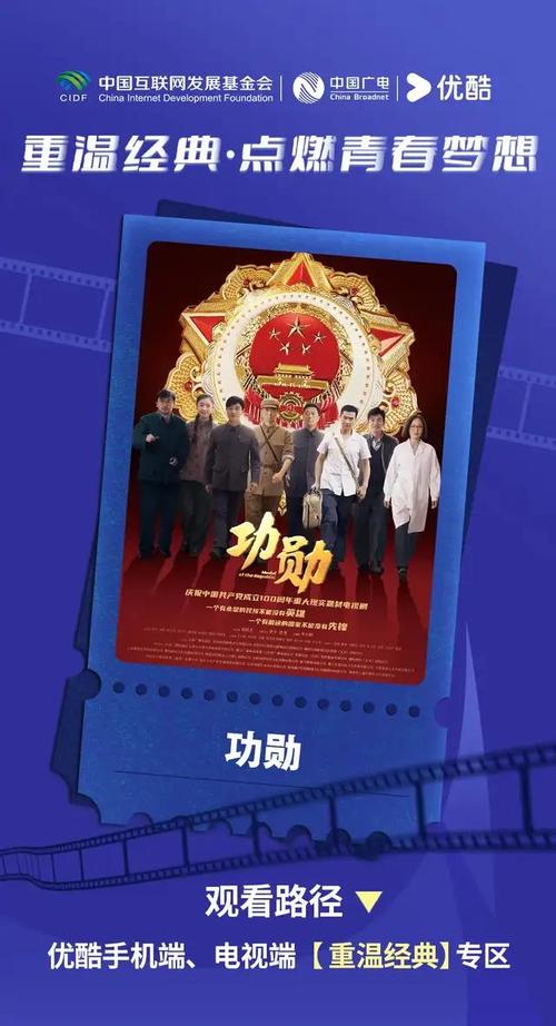 第二期“重温经典”网络展播活动启动