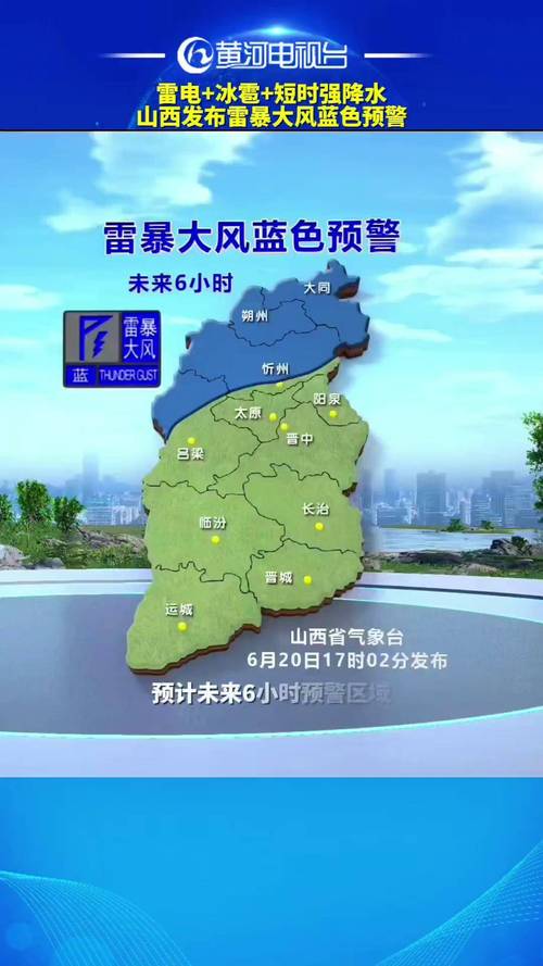 山西省中阳县发布雷暴大风蓝色预警_2