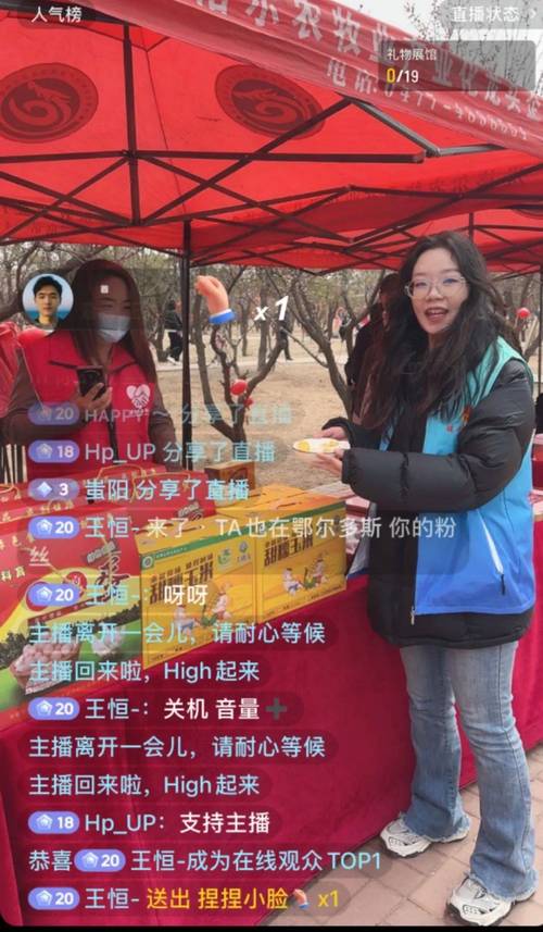 祁东县开展“冬日暖阳·‘鱼’你相约 ”网络公益助农活动
