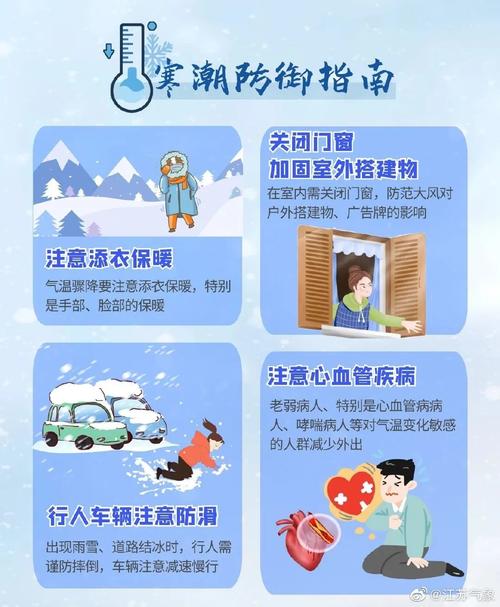 黑龙江省桦南县发布寒潮蓝色预警_2