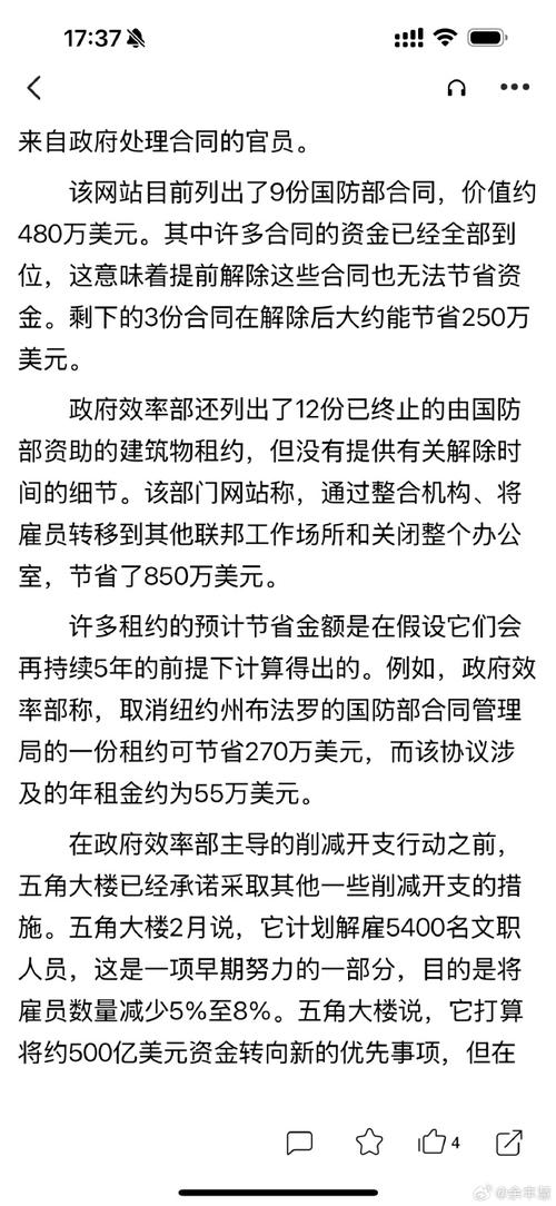 美国“政府效率部”发现国防部有约8000万美元“浪费性支出”