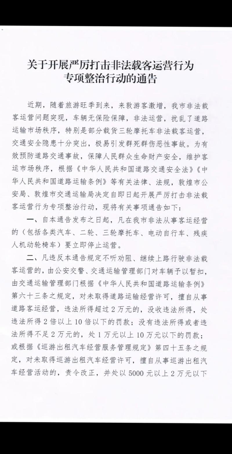 严厉打击网约车无证经营 南昌开展高校周边非法营运专项整治行动